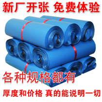 Express bag express bag custom thick small medium size large waterproof packaging bag logistics bag