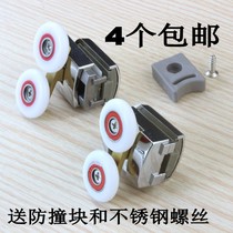 Arc shower room glass door wheel old bathroom sliding door hanging pulley swing rotating double wheel upper and lower wheel roller