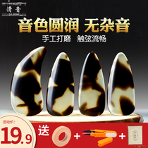 Working Emperor guzheng nail professional thick groove double-sided arc adult children send guzheng tape Tape