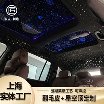 Car Flip Fur Interior Retrofit Rolls-Royce Alcántara Ceiling Car Atmosphere Light BMW Starry Sky Top