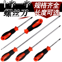 Lengthened inner cross-word screwdriver 4 small screw batch 6 Reform cone 8 inch Screwdriver Home Hardware Suit Industrial Grade