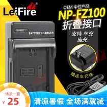NP-FZ100 Battery Charger car charger application Sony ILCE-9 A7RIII a7r3 A9 7RM3 micro single