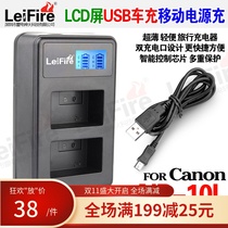 NB-10L applicable canon SX60HS SX50HS SX40 G1X G15 G16 G3X USB dual charger