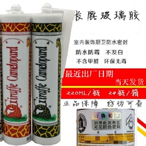 Giraffe glass glue Acidic glass glue Fish tank glue sealant White black gray transparent 220g Giraffe