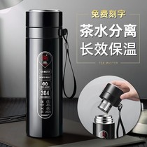 Thermos cup men large capacity tea water separation Cup high grade 304 stainless steel portable individual boys