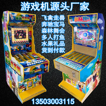 Large fishing fishing machine fishing gift machine Tiger desktop coin fruit machine lucky one yuan shooting game machine
