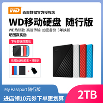 WD Western Digital mobile hard drive 2tb My Passport 2t accompanying version encryption compatible with Apple mac