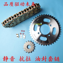 Applicable to Suzuki Prince GN125H set of chain GN125-2F 2D three-piece chain motorcycle small sprocket accessories