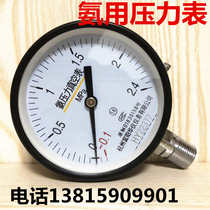 YA100 -0 1-2 4MPa Cold storage ammonia Ammonia pressure vacuum gauge Ammonia pressure gauge Stainless steel shock resistance