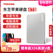 Toshiba mobile hard drive 4T Canvio Flex X1 USB3 2 high speed Type-C Apple mac special hard drive mechanical solid state brand new hard drive