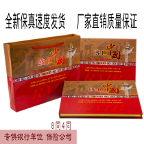 Fifth set of RMB full set of commemorative treasures Book of empty books 99 Edition 4 Number of banknotes Bank Insurance Gift