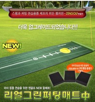 South Korea ZEN four-speed velvet golf putter practice blanket office exerciser