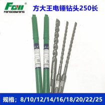 Fang King Electric Hammer Square Handle Four Pit Longing Impact Drill 10 12 14 250mm Concrete Drilling Drill