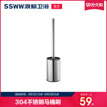  Lang Whale toilet brush 304 stainless steel shelf punch-free bathroom household toilet brush cup set floor-standing