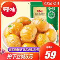 (Grass flavor-organic chestnut kernel 600g) nuts fried goods specialty snacks cabbage chestnut gift box
