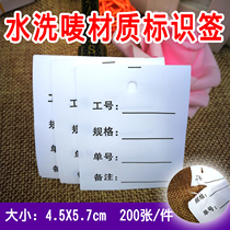 Washed label cloth standard blank handwritten price tag container bag label Ton bag cloth label 200 sheets