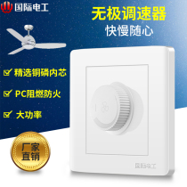 International Electrical 86 Ceiling Fan Speed Control Switch Infinite Variable Speed Universal Controller Top Fan Fan Governor