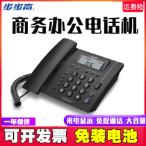 Backgammon telephone office landline HCD113 creative telephone home wired fixed telephone call display business