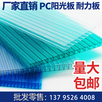 pc Sunshine board high transparent lighting tile outdoor sunshade canopy hollow honeycomb plastic insulation wedding endurance board