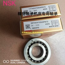 Imported precision CNC machine tool bearings 15 17 20TAC47B