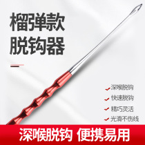 Take Crochet Deep Throat Large Fish Chia Fish Decouple Hook off hook Fisher Multifunction Pick Up Hook Fishing Withdrawal Hook
