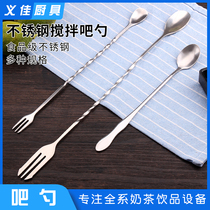 Stainless steel long bar spoon 32cm mixing rod cocktail stick coffee milk tea mixing spoon bar more