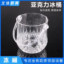  Special ice bucket Acrylic ice bucket Plastic diamond red wine ice bucket Transparent plastic free plastic ice clip