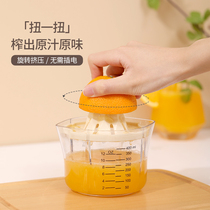 Japan small manual juicer slag juice separator multifunctional dormitory mini orange lemon fruit juice cup