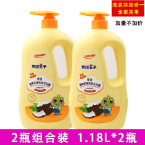 Frog Prince Childrens shampoo shower gel 1 18L two-in-one baby 2 in 1 shampoo body wash lotion