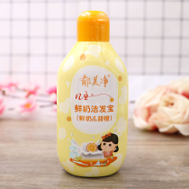 Yu Meijing childrens fresh milk clean hair treasure 200g sweet orange fragrance no tears shampoo water National skin care products old brand