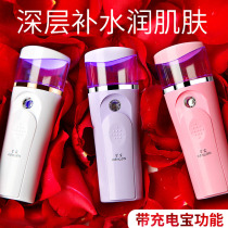 Water replenishment sprayer small portable rechargeable steam face spray hydrating instrument nano sprayer humidifier face