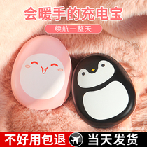 (Recommended by Wei Ya) hand-warming treasure two-in-one usb warm baby Electric warm treasure little girl with mini cute portable portable rechargeable self-heating winter warm artifact gift