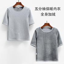 Warm half sleeves jacket autumn winter plus suede thickened underlingerie 50% sleeves short sleeve T-shirt woman not bloated