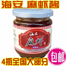 4 pieces of Nantong specialty Haian shrimp sauce golden land stewed egg noodles very fresh ready-to-eat type