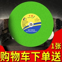 Cutting machine grinding wheel sheet 350 400mm metal stainless steel cutting iron resin large saw blade sand wheel sheet cutting sheet