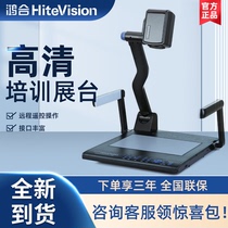 Spot Honghe HZ-V670 physical video display stand HD multimedia painting calligraphy teaching projector training wall mounted high camera Webcast Lecture