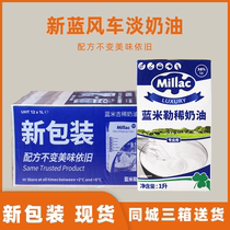 (to April) blue windmill light cream whole box blue miller 1L * 12 animal cream city 2 boxes delivery