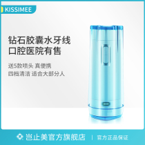 More than beauty More than beauty Portable dental flushing device Rechargeable diamond water dental floss storage bag Orthodontic special dental flushing device