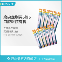(Buy 6 get 6 for 12 in total) Does it stop the family set of American small toothbrush soft hair adult toothbrush fine gingival toothbrush