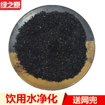 Coconut Shell water purification activated carbon bulk tap water water dispenser filter element for food grade wine activated carbon