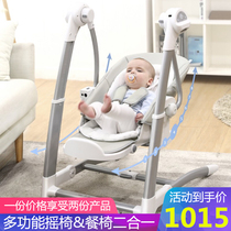  American Maribel baby electric rocking chair coax sleep coax baby artifact Baby multi-function cradle dining chair Soothing chair