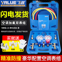 Flying VMG-2-R410A-B double meter valve air conditioning liquid meter refrigerant meter valve liquid pipe 410 double meter fluorine meter