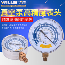 Flying vacuum gauge 120 180 vacuum pressure gauge Air conditioning vacuum pump gauge head Vacuum negative pressure gauge accessories