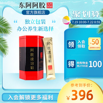 Donge Ejiao Flagship Store Ejiao Powder Raw Powder 6g*24 bags of strips Gillian Donge Ejiao Instant Powder Shandong