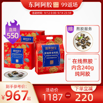 Donge Ejiao cake official flagship store Shandong instant pure donkey skin blood handmade Gillian ointment gift box