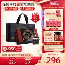 Donge Jiao official flagship store Shandong Donge Eh Jiao Guyuan Ointment Instant 70g * 6 bottles gift box