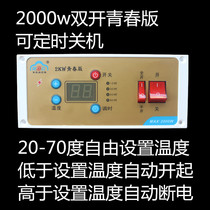 Sailhaiyun 2KW Youth Edition firebox smart thermostat solid wood heater electric fire barrel switch oven accessories