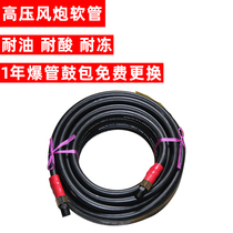 High-pressure explosion-proof air barrel pneumatic tool wrench storm machine air compressor steel wire pipe hose auto repair gas pipe