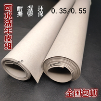 Gray washed Kraft paper waterproof wear-resistant I bag environmental protection hand tear not bad high temperature resistant paper trademark ns wind storage bag