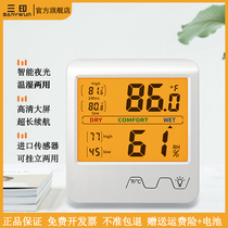 Three-print temperature and humidity meter indoor household high-precision electronic digital display baby room dry and wet thermometer humidity meter precision
